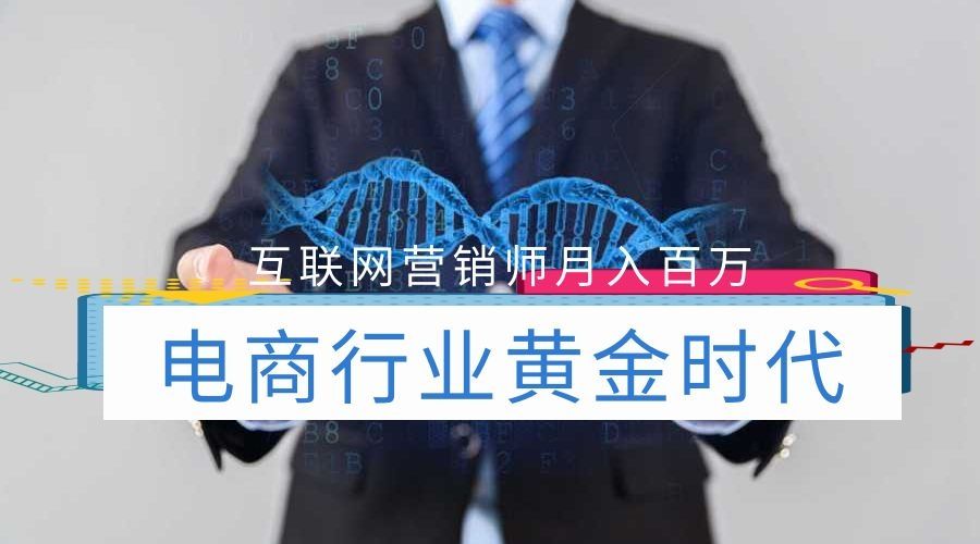 网络营销师职业配图