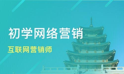 互联网营销师等级是怎么划分的？
